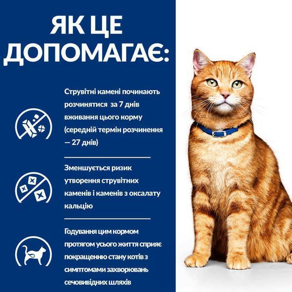 Hill's Wet PD Feline C/D Salmon - Лікування циститів, струвітів, оксалатів, 85г 605602 фото