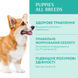 Optimeal Puppies All Breeds with Turkey, 1,5кг 36235 фото 3
