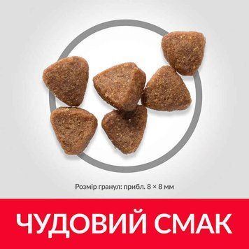 Hill's SP Kitten Salmon, 1,5кг 609372 фото